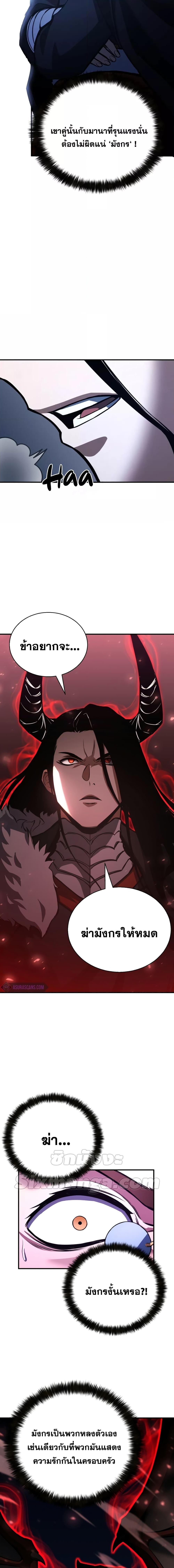 Absolute Necromancer 25 23